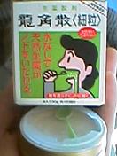 龍角散細粒