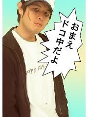 極悪Mugiっちょ